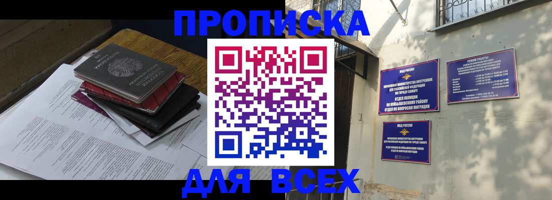 где прописаться в Петровске