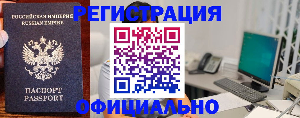 прописка в квартире в Петровске