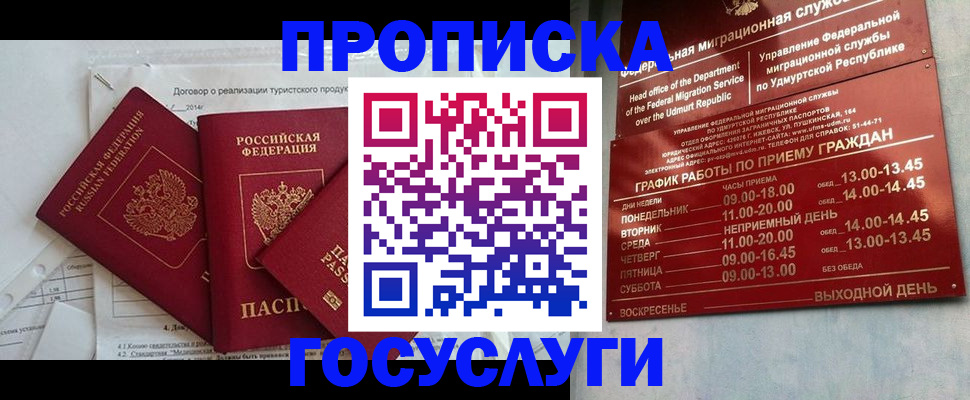 регистрация для школы в Петровске