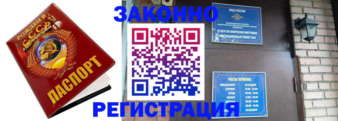 где прописаться в Петровске